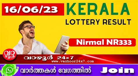 കേരള ലോട്ടറി ഫലം .